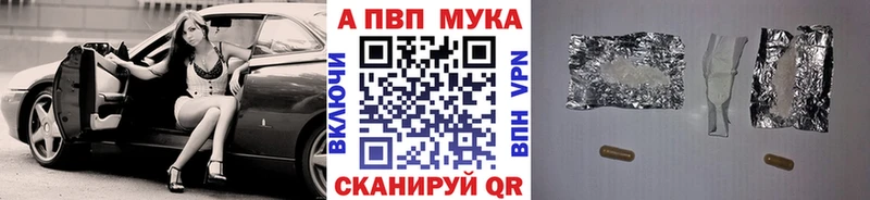 mega вход  продажа наркотиков  Новотроицк  A PVP СК 