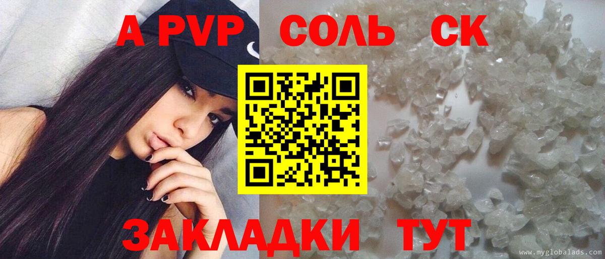 APVP мука Новотроицк