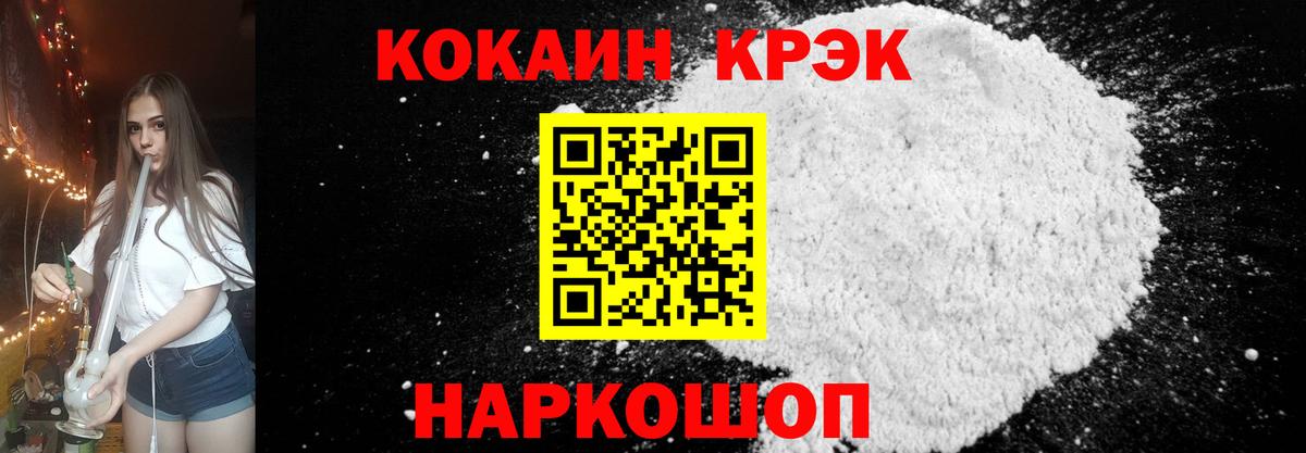COCAIN 99%  Вход с VPN  Новотроицк  COCAIN Columbia 