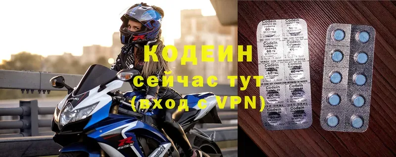 Кодеиновый сироп Lean Purple Drank  Новотроицк 