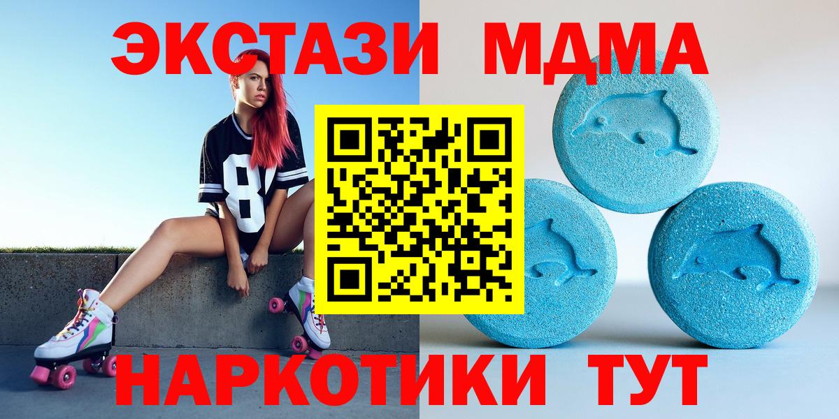ЭКСТАЗИ XTC Новотроицк