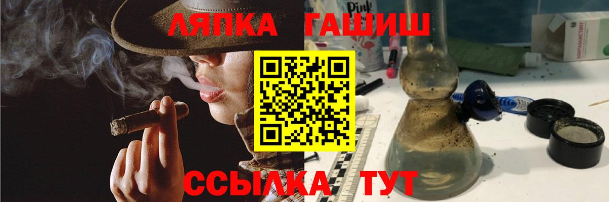 ГАШИШ hashish  ГАШ Premium  Новотроицк  Гашиш  Вход с VPN 