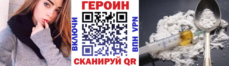 ГЕРОИН VHQ  Новотроицк 