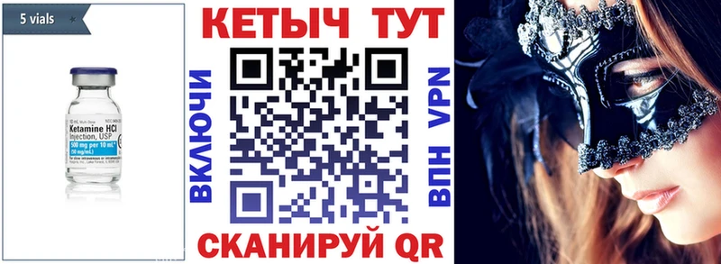 OMG зеркало  купить наркоту  Новотроицк  даркнет какой сайт  Кетамин VHQ 