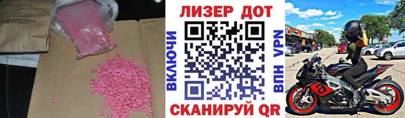 ЛСД экстази кислота  Новотроицк 