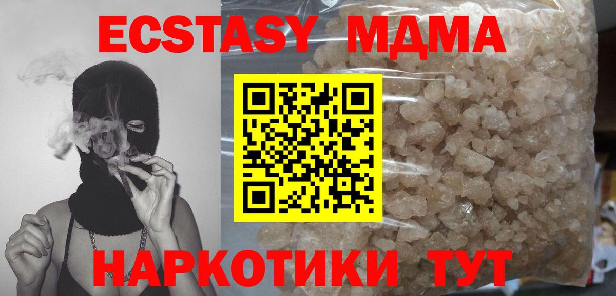 Новотроицк  МДМА VHQ  МДМА  MDMA молли  Вход с VPN 