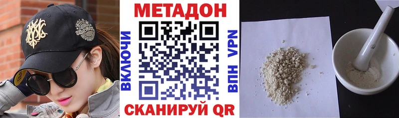 Метадон VHQ  кракен рабочий сайт  Новотроицк 