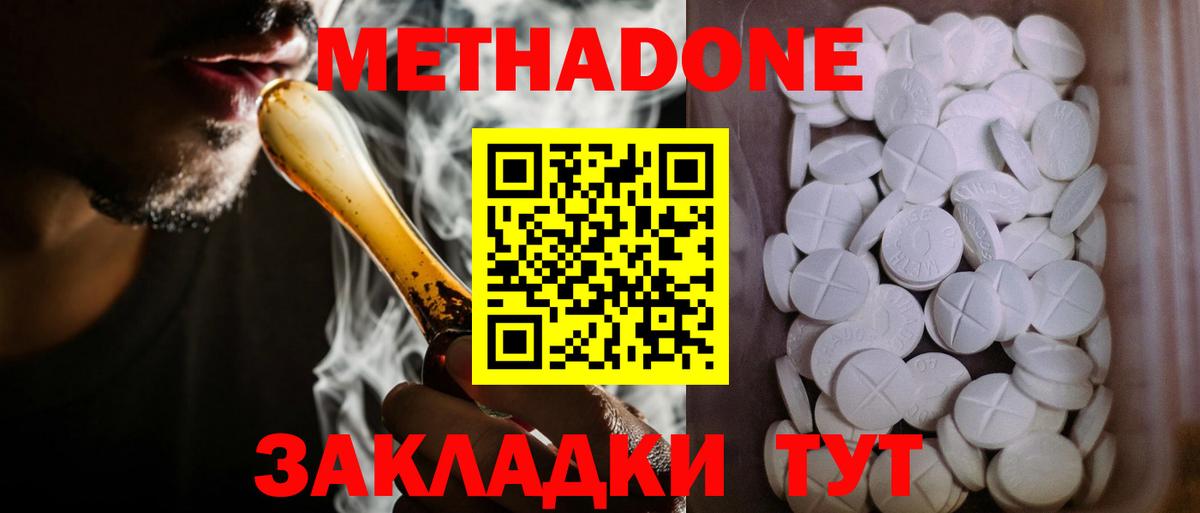 Новотроицк  Метадон VHQ  shop официальный сайт  Вход с VPN 