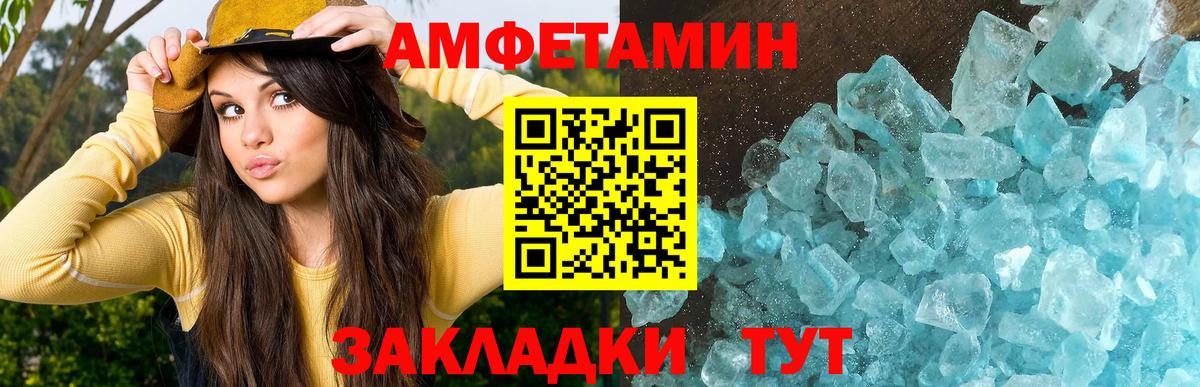 Новотроицк  Метамфетамин Methamphetamine  Вход с VPN 