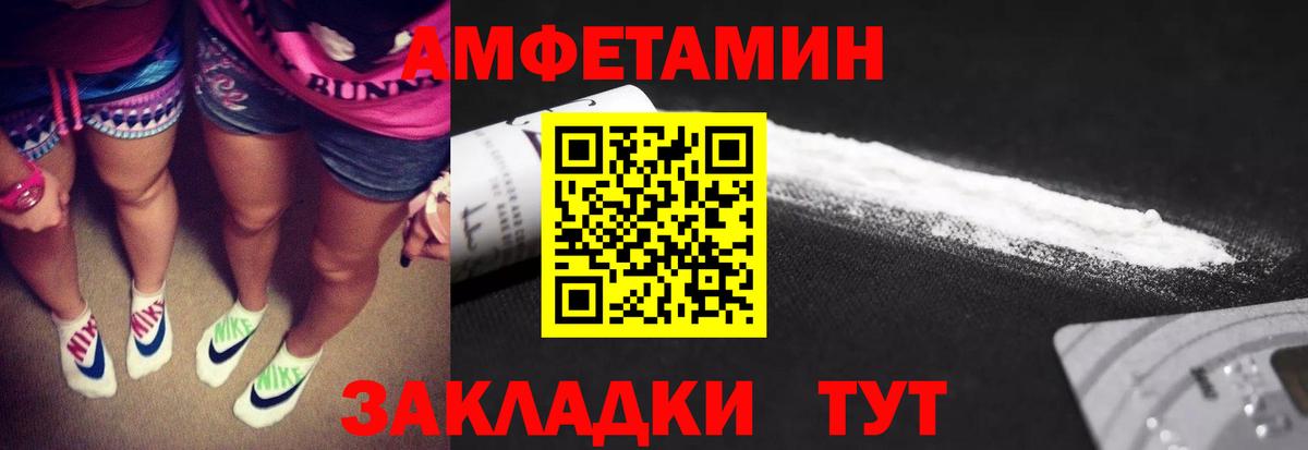 Метамфетамин мет Новотроицк
