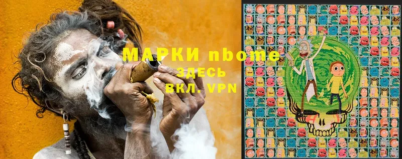 Марки NBOMe 1,8мг  мега маркетплейс  Новотроицк 