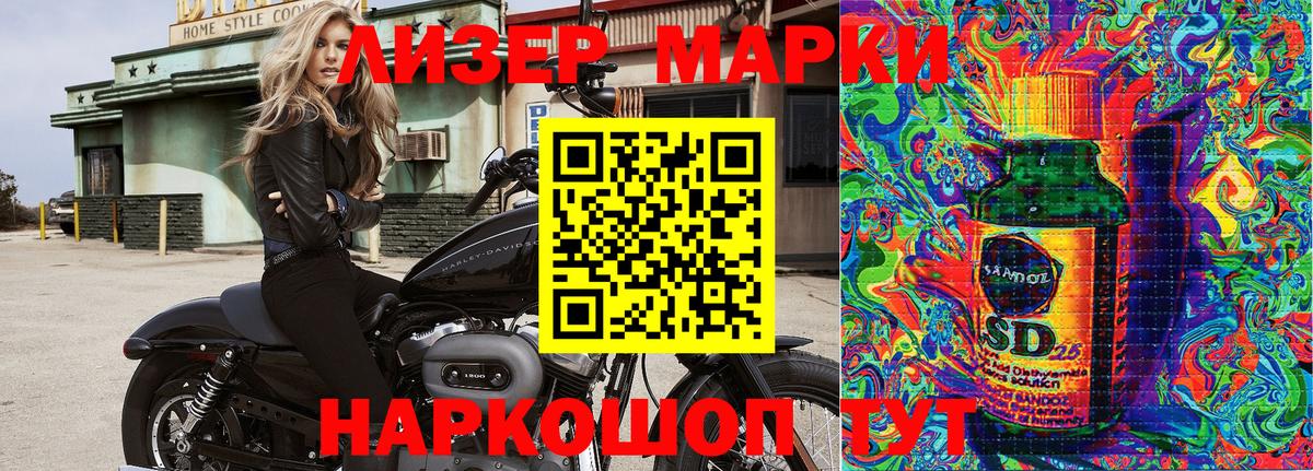 Марки NBOMe 1500мкг Новотроицк