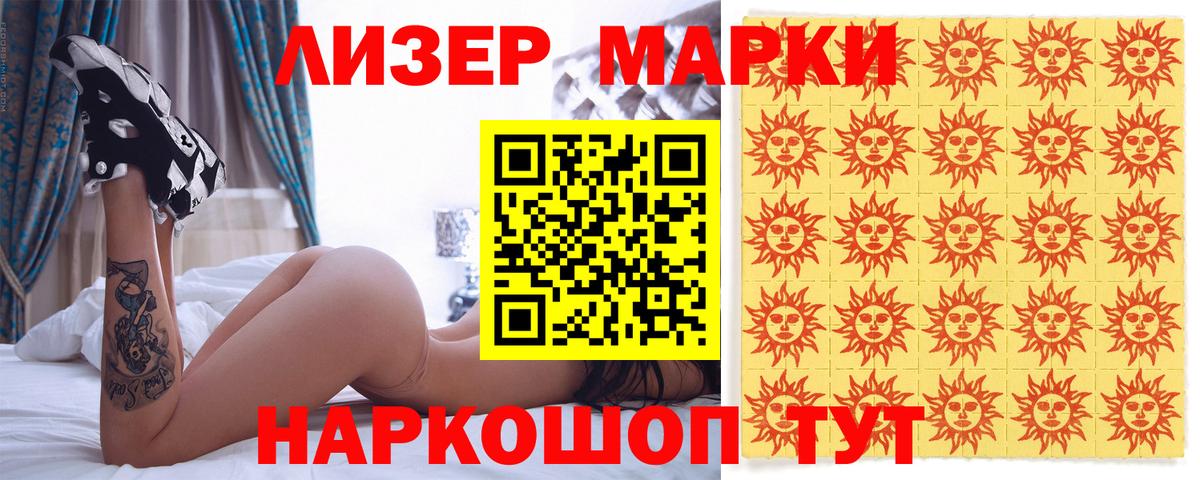 Марки N-bome 1500мкг  Вход с VPN  Марки N-bome 1500мкг  Марки N-bome  Новотроицк 