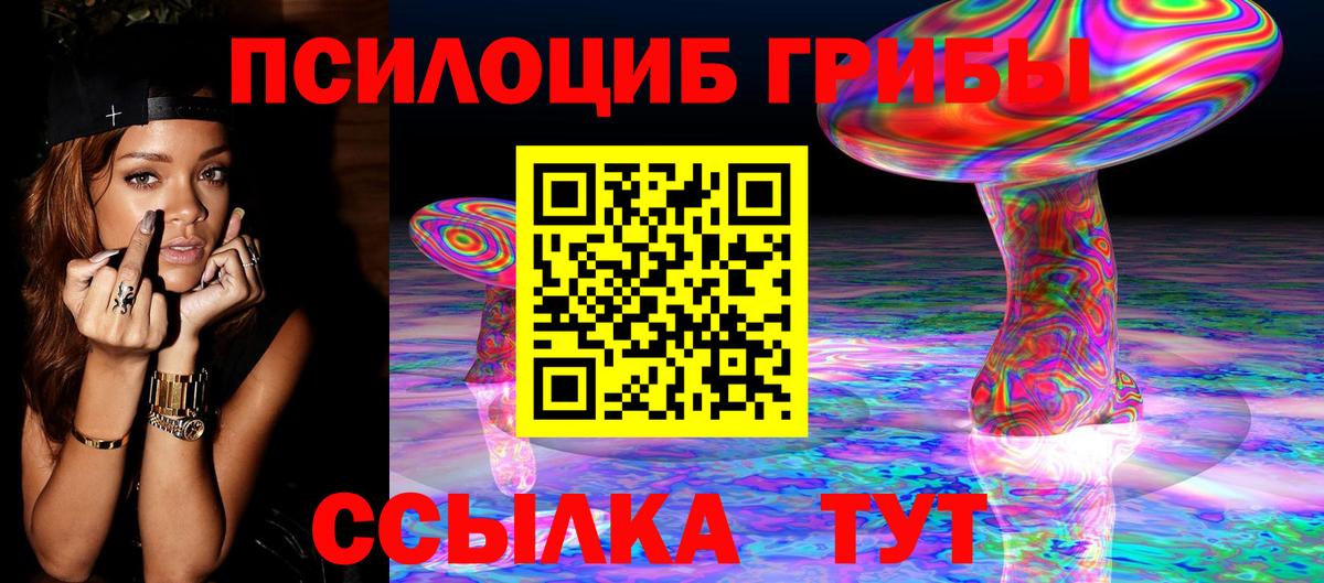 Новотроицк  Псилоцибиновые грибы ЛСД  Вход с VPN 