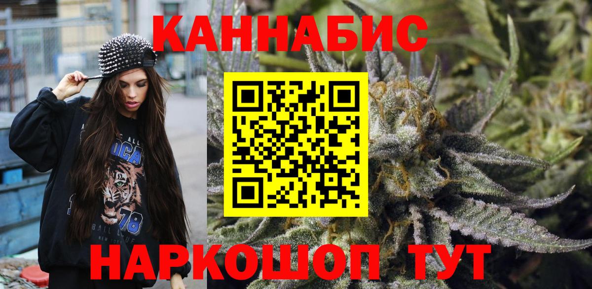 Каннабис Bruce Banner  Бошки марихуана OG Kush  Новотроицк  Бошки Шишки план  Вход с VPN  Каннабис тримм 